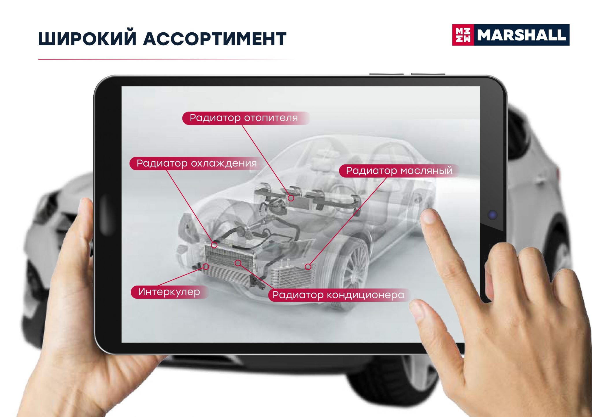 Радиатор охл. двигателя Toyota Corolla 07- (M4983014) - MARSHALL